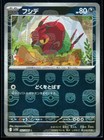 Venipede