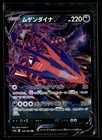 Eternatus V