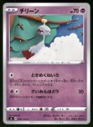 Salandit 