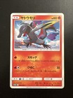Salandit 