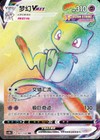 Mew VMAX