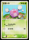 Koffing