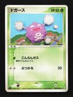 Koffing