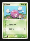 Koffing