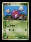 Koffing