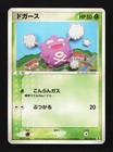 Koffing