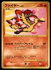 Moltres