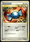 Rare Candy