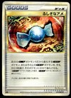 Rare Candy