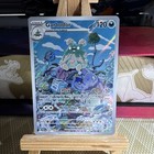 Garbodor