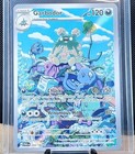 Garbodor