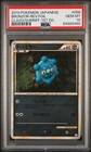 Bronzong