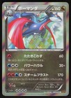 Wurmple