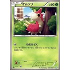 Wurmple