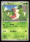 Wurmple