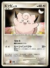 Clefairy