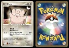 Clefairy