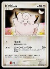 Clefairy