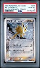 Jolteon