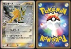 Jolteon