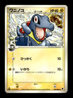 Totodile