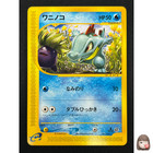Totodile