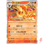 Flareon Ex