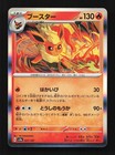 Flareon Ex
