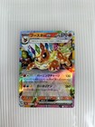 Flareon Ex