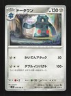 Bronzor