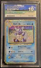 Wartortle