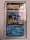 Wartortle