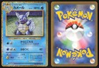 Wartortle