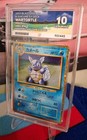 Wartortle
