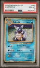Wartortle