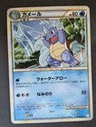 Wartortle