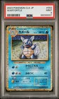 Wartortle