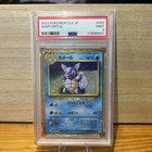 Wartortle