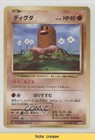 Diglett