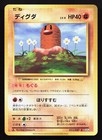 Diglett