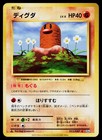 Diglett