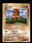 Diglett