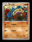 Diglett