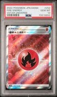 Fire Energy