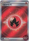 Fire Energy
