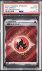 Fire Energy