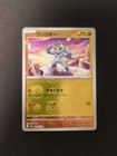 Machop