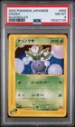 Chinchou