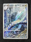 Dragonair