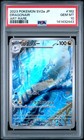 Dragonair